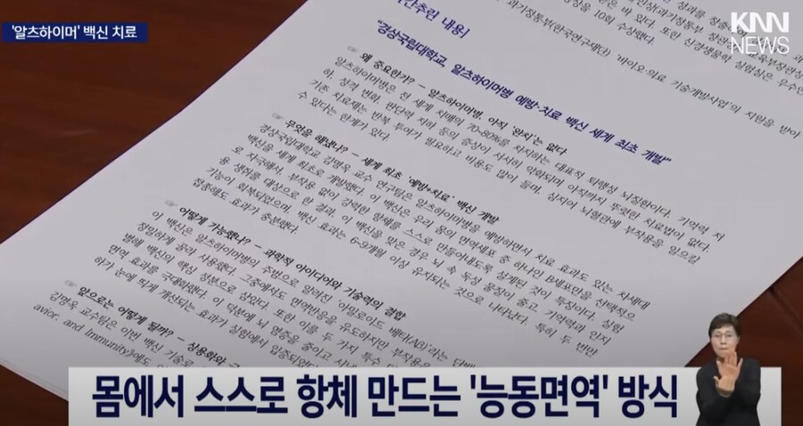 국내 최초 알츠하이머 치매 치료제 개발됨_1.png