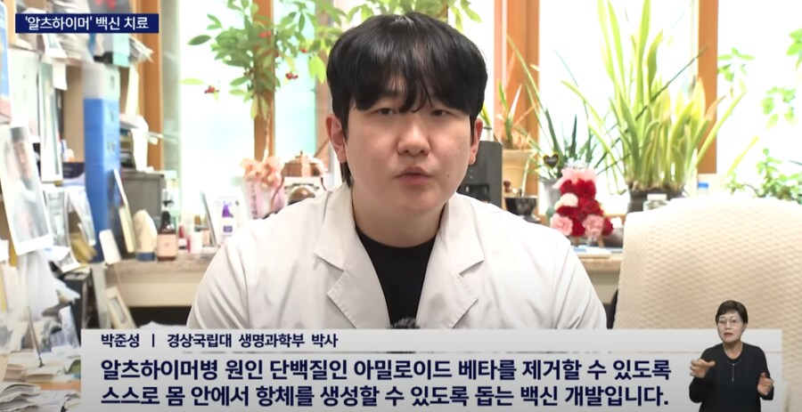 국내 최초 알츠하이머 치매 치료제 개발됨_2.png