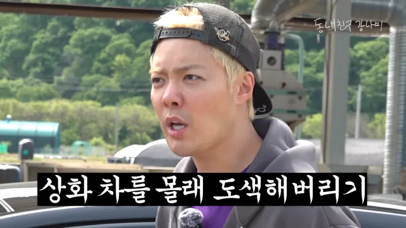 목숨걸고 유튜브 하는 강남.jpg_1.webp