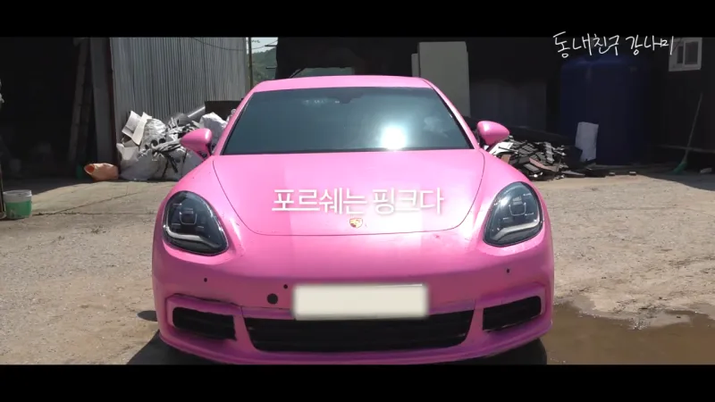 목숨걸고 유튜브 하는 강남.jpg_18.webp