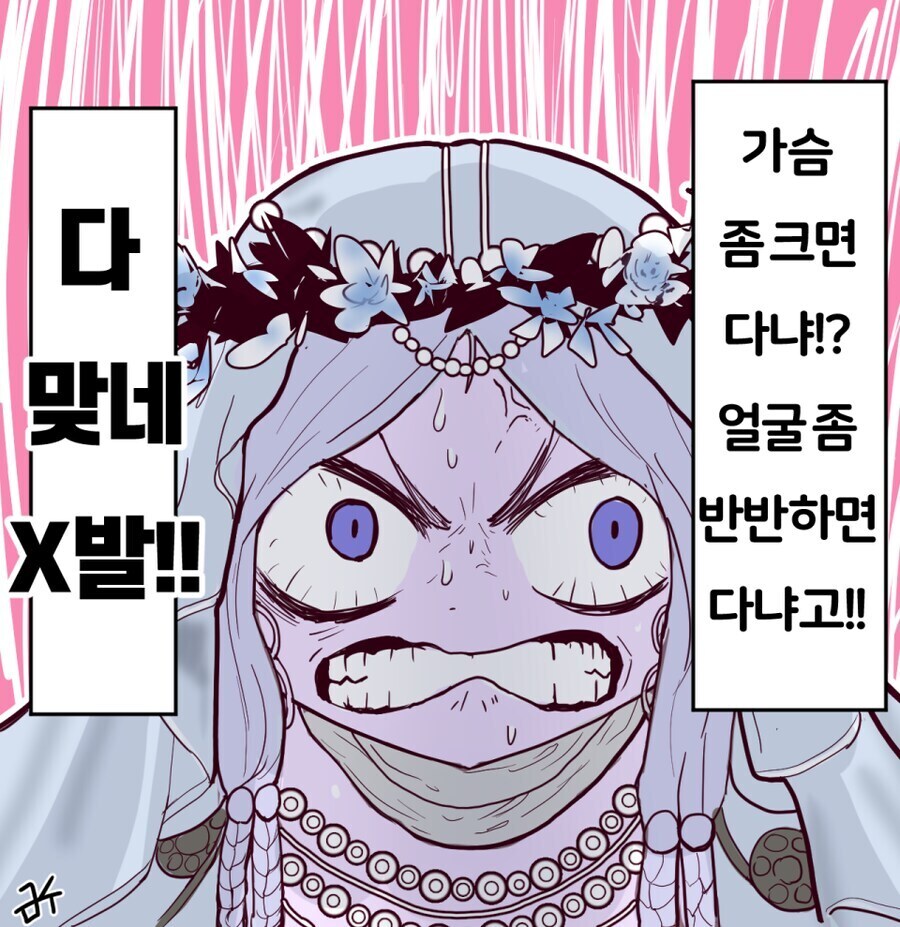 엘든링)엘밤통 밈 웃기네_2.jpg