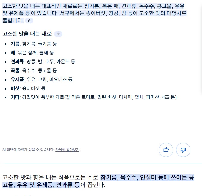 고소한거 피하는 방법_1.png