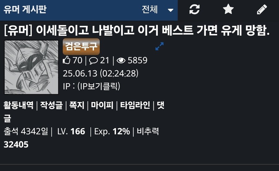 유게가 이 모양 이 꼴로 지금 망한 이유_1.jpg