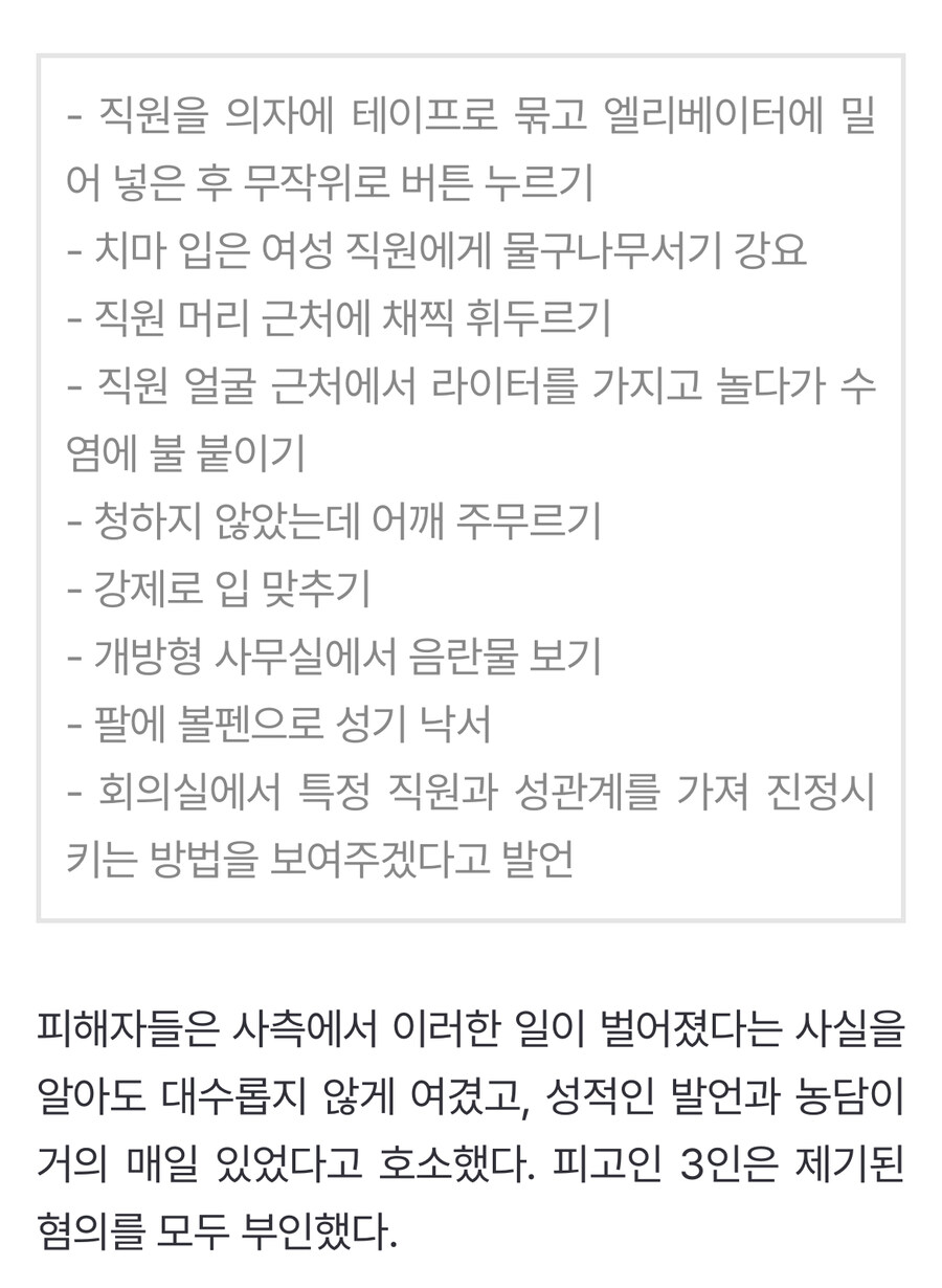 유비소프트 사내 성범죄 재판 근황_2.jpg