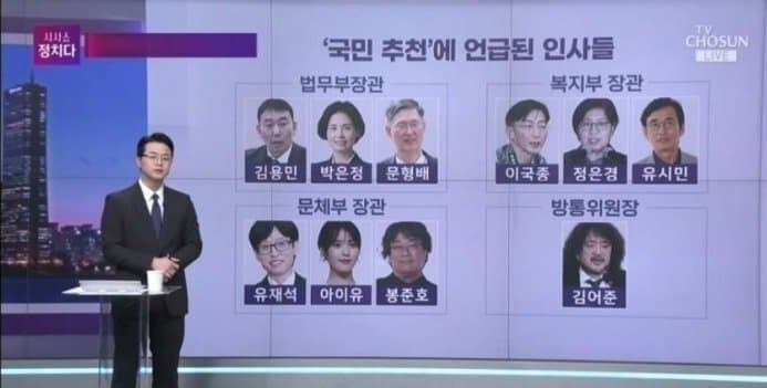 국민 추천 후보들_1.jpg
