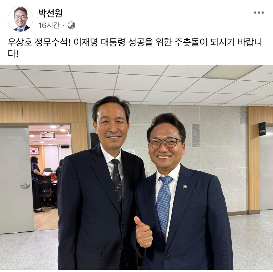 박선원) 우상호 정무수석! 이재명 대통령 성공을 위한 주춧돌이 되시길_1.jpg
