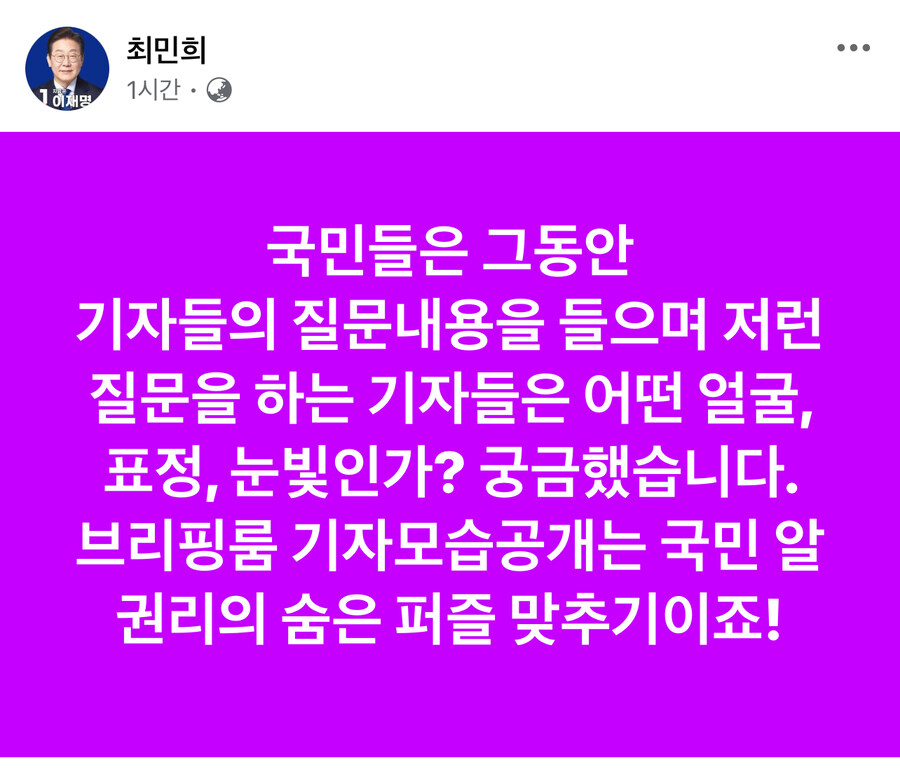 최민희) 브리핑룸 기자모습 공개는 국민알권리.._1.jpg