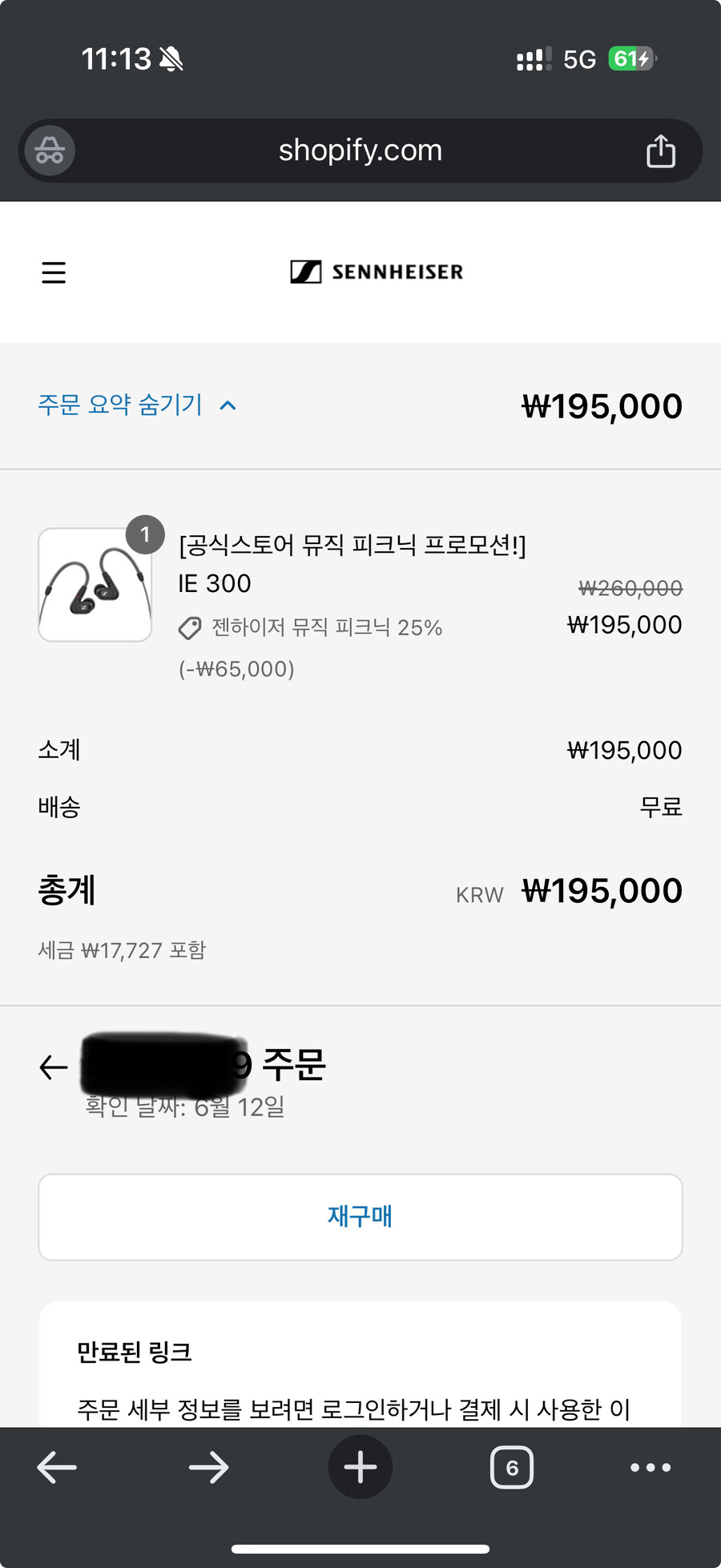 유선 이어폰 입문 요렇게 해도 괜찮을까?_1.jpg