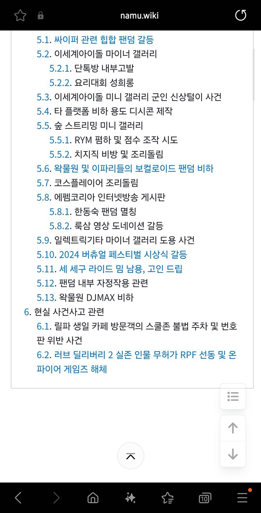 이세돌 사건사고문서에서 사라진 게 너무 많은데._3.jpg