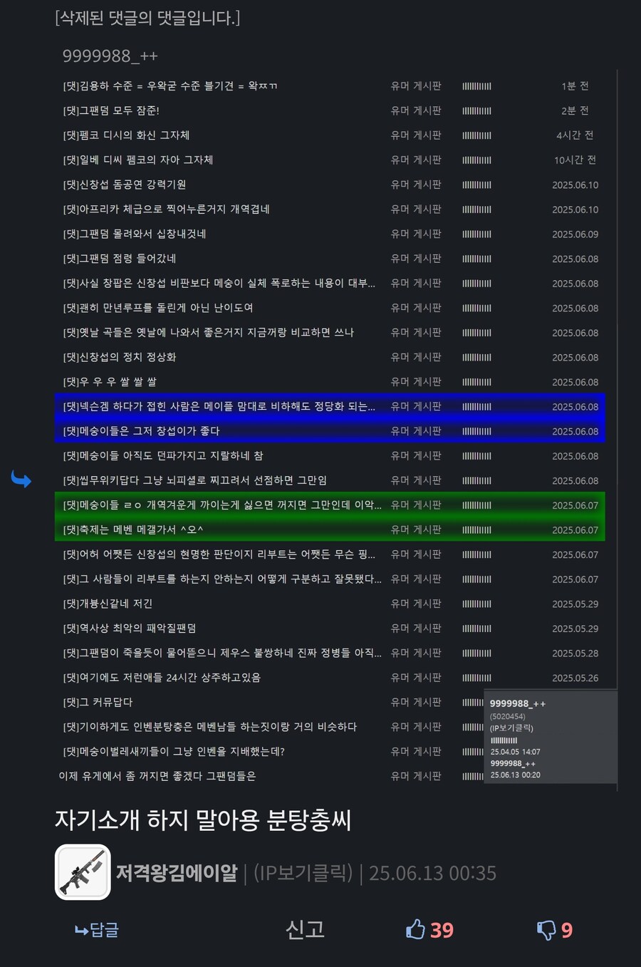 저격) 이새끼는 별개로 걍 보면 차단이나 그러는게 옮음_1.png