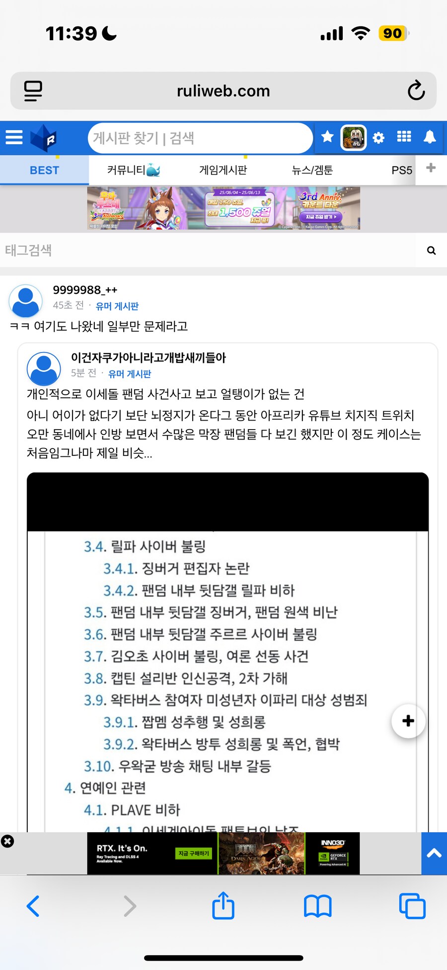 저격) 이새끼는 별개로 걍 보면 차단이나 그러는게 옮음_2.png
