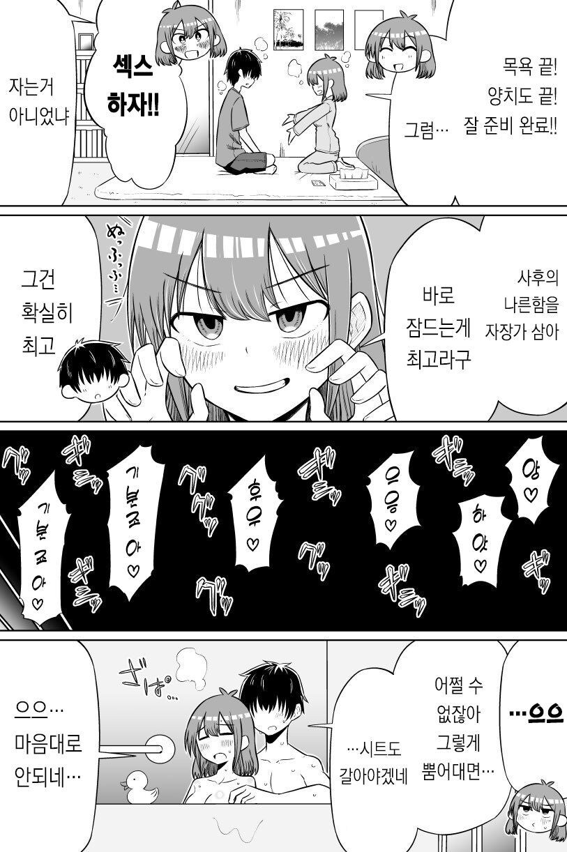 만붕군의 일상 .manwha_2.jpg