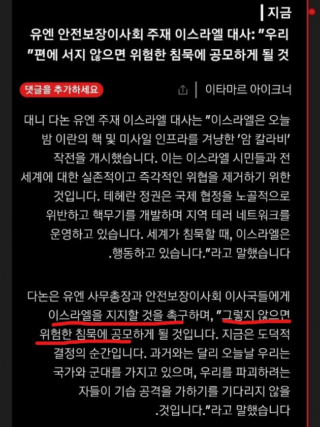 이스라엘식 편가르기.jpg_1.png