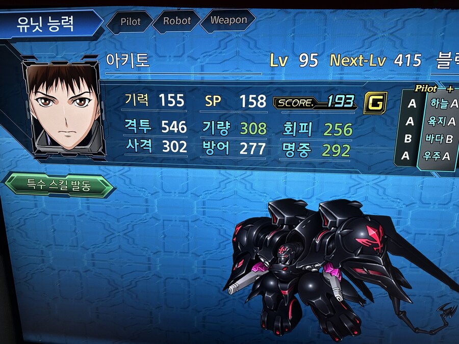 슈퍼로봇대전 T Tacp의 질문_5.jpg
