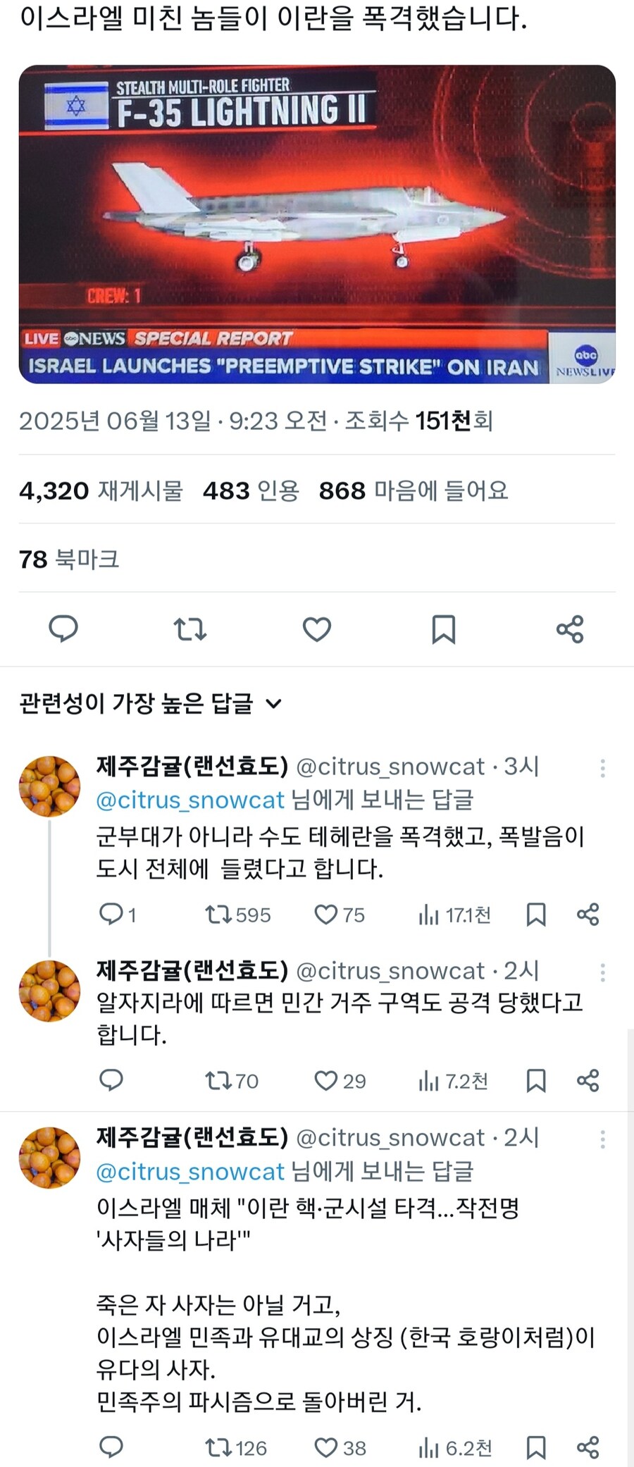 이스라엘의 학살_1.jpg