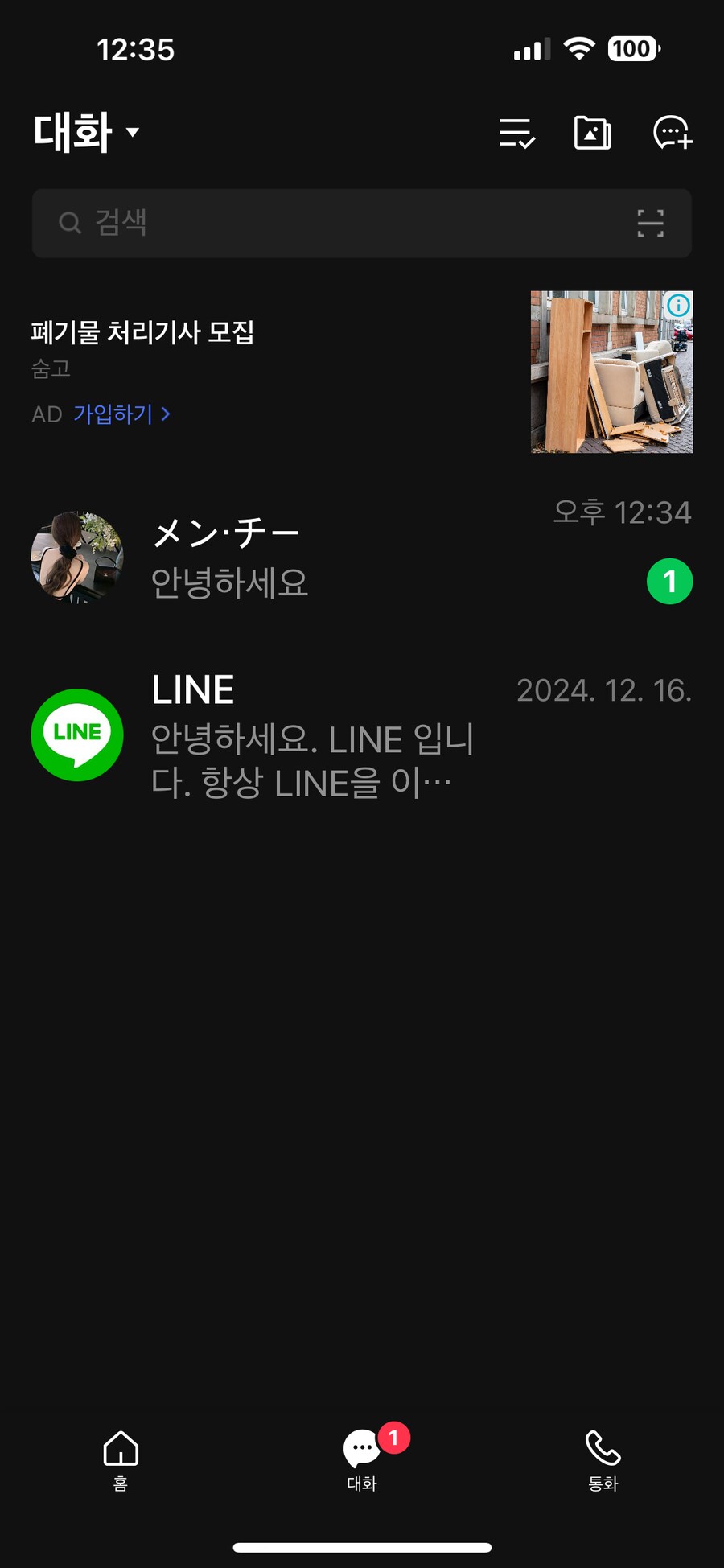 장기 가입 가족 할인 때문에 SKT를 못 벗어난 자의 최후_1.png