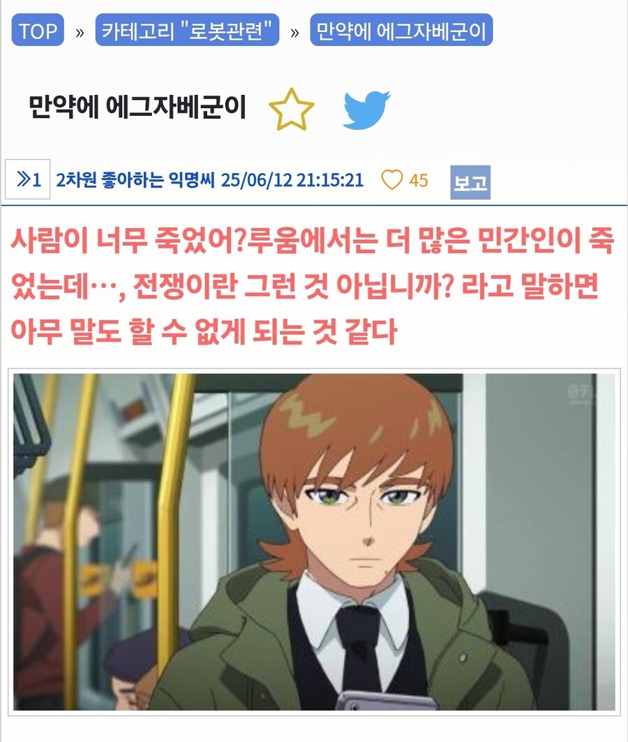 건담)일본쪽에선 이그자베가 ptsd로 망가진 인간 취급하더라_1.jpg