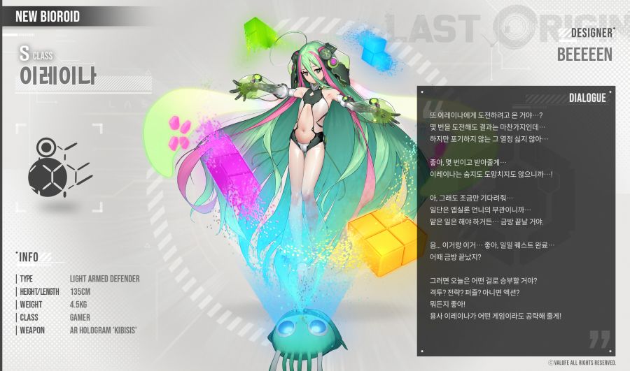 신규 캐릭터 소개 - [오비탈 와쳐] 이레이나_1.png
