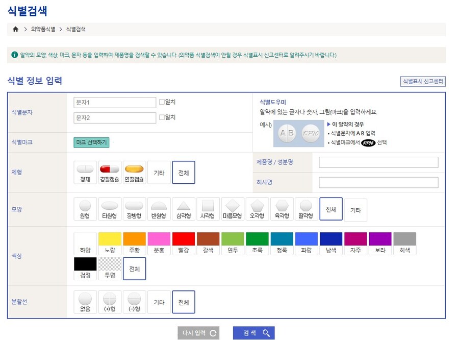 집에 처방받은 약은 있는데 이게 뭔약인지 모를때 팁._1.jpg