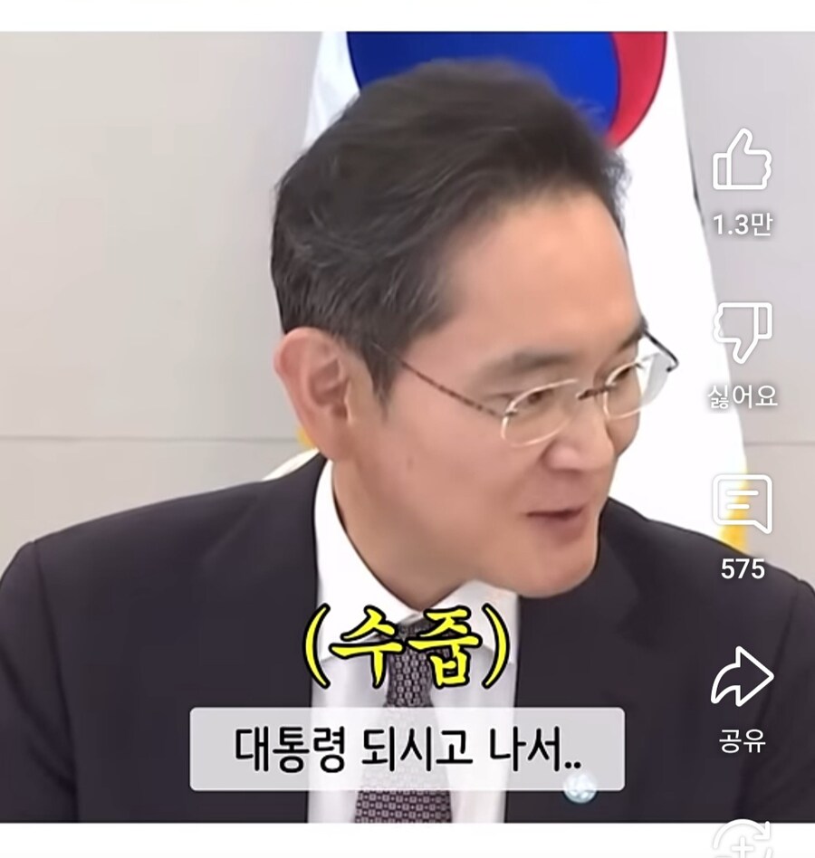 이 대통령 만난 이재용 “대통령 자서전 읽었다”_2.jpg