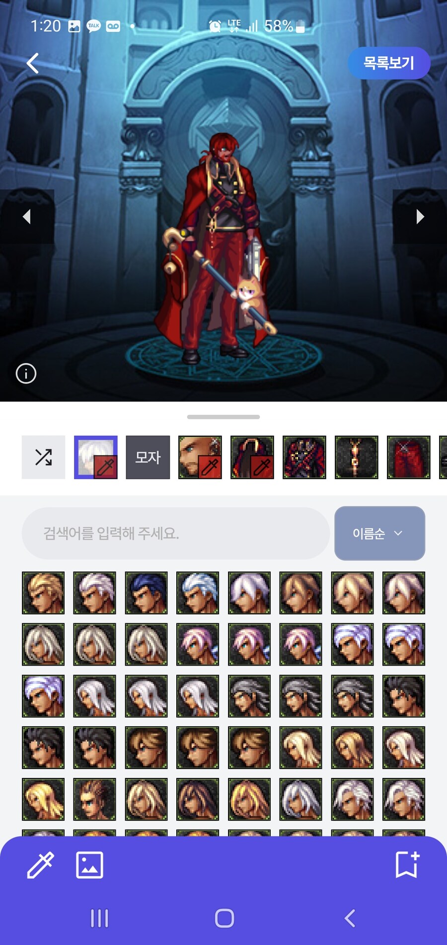 던파)룩 초고수(자칭) 룩 봐주셈들_1.jpg