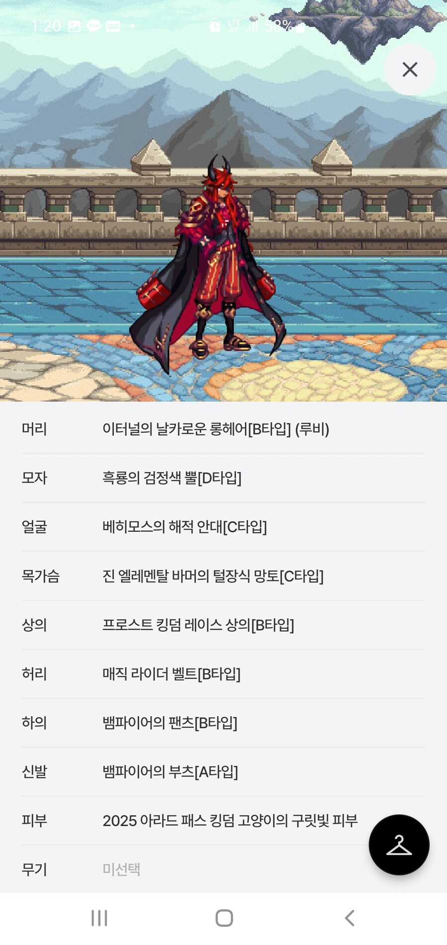 던파)룩 초고수(자칭) 룩 봐주셈들_3.jpg