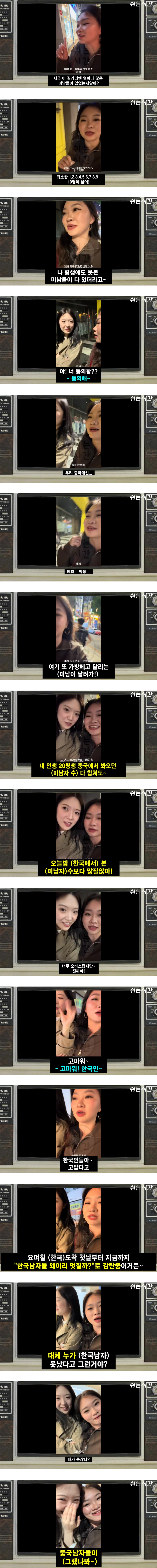 중국인의 환상을 지켜준 한국_1.webp