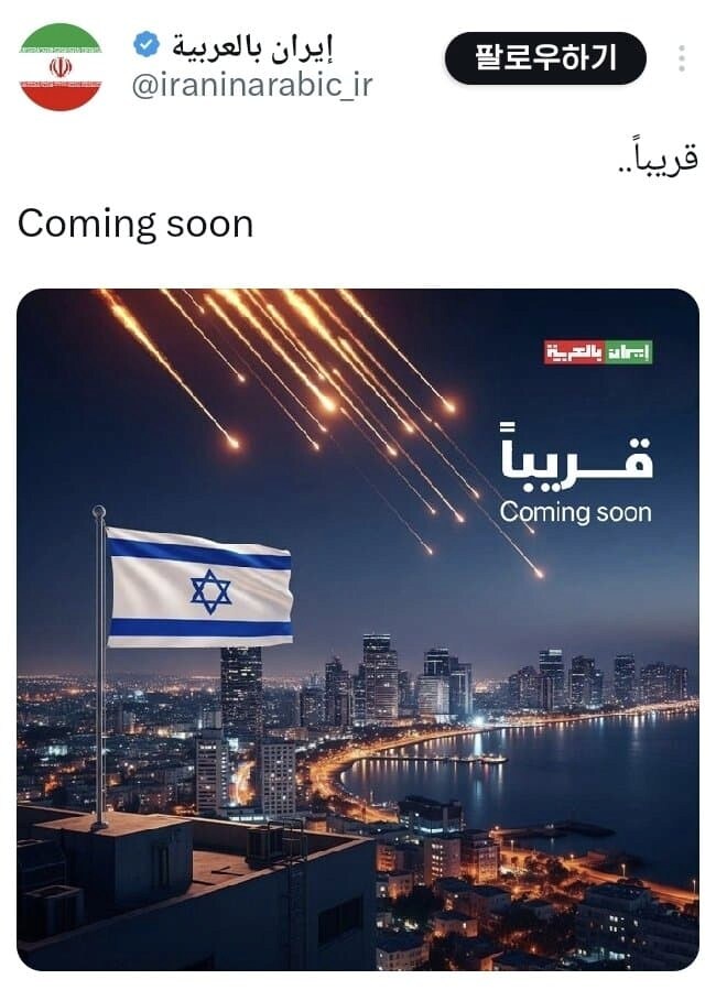 이란 공식 트위터에 올라온 짤이라는데 사실일까?_1.png