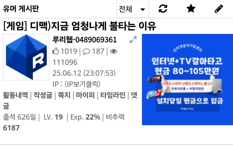 디맥) 그거 근황_1.png