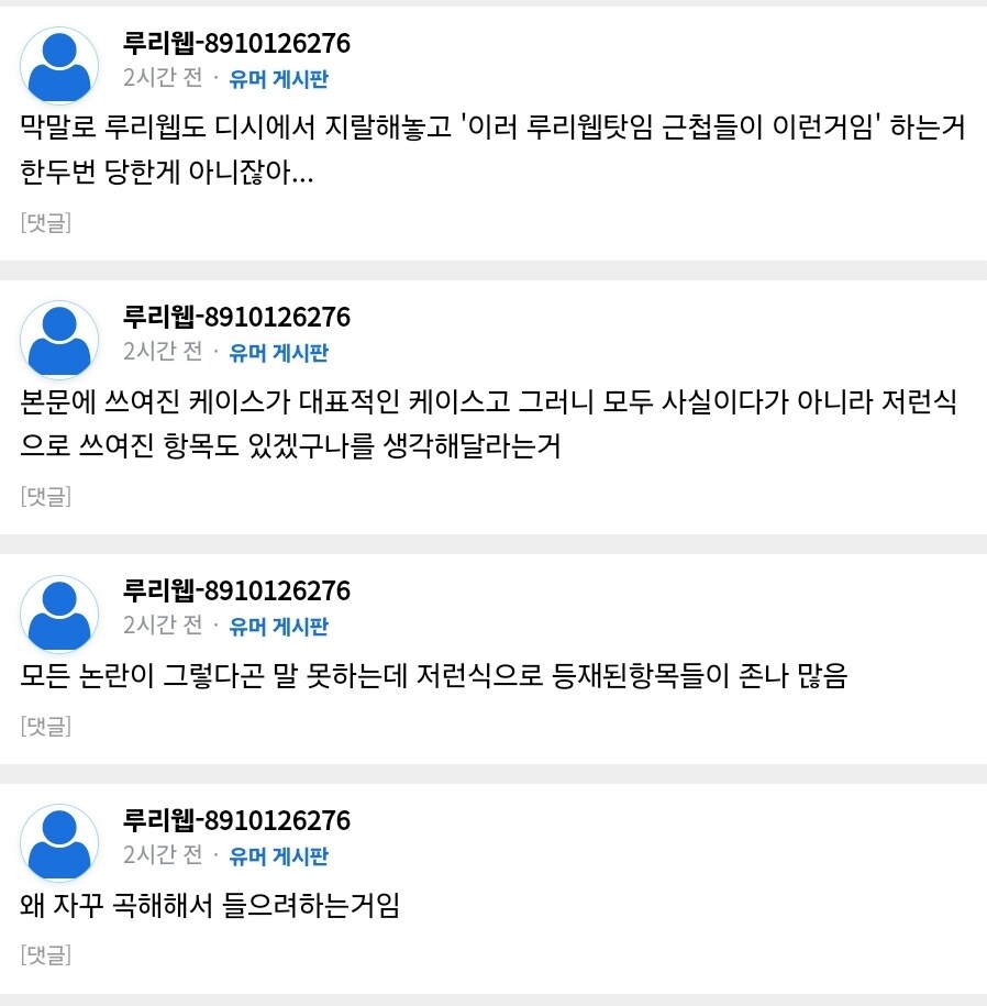 유게에서 이세돌 쉴드 치던 애들은 아직도 유게 하려나 해서_2.jpg