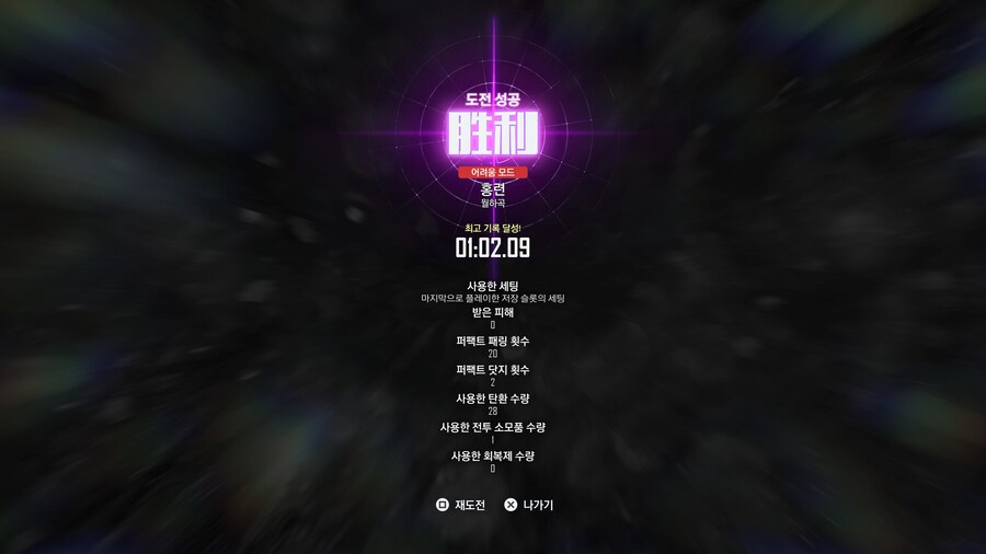 (번외) 어려움 홍련(Scarlet) 총으로 잡아봤습니다. (62초)_1.jpg