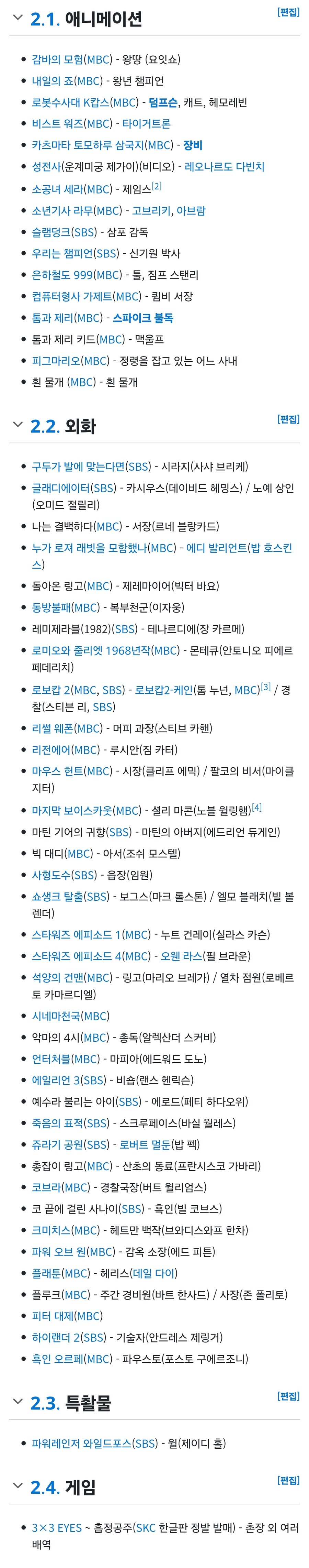 이종오 성우 별세_1.jpg