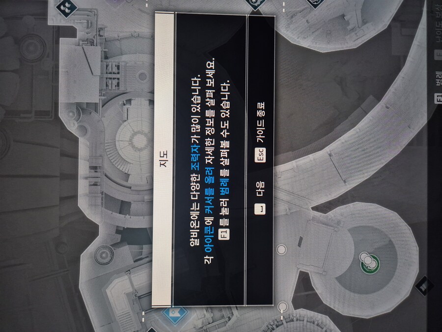 질문)도와주세요 가이드창이 계속떠요ㅠ_1.jpg