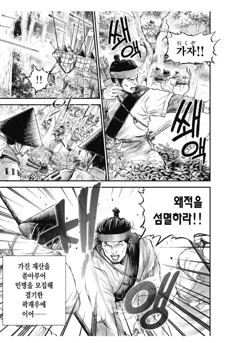 후토스토의 민족.manhwa_2.jpg