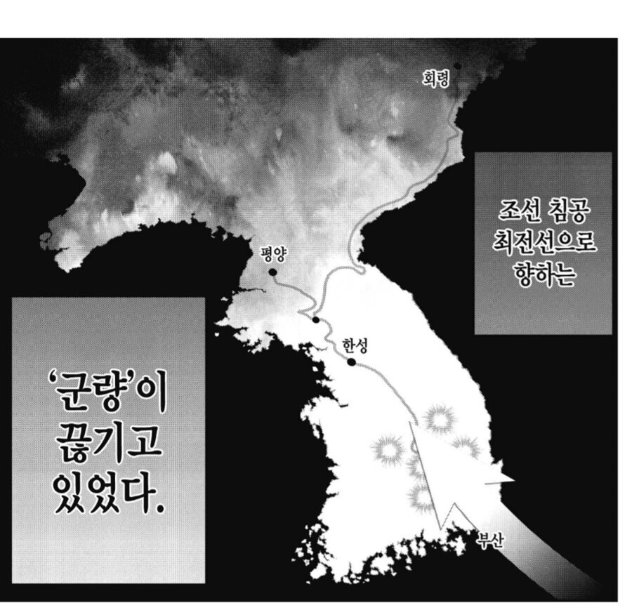 후토스토의 민족.manhwa_4.jpg