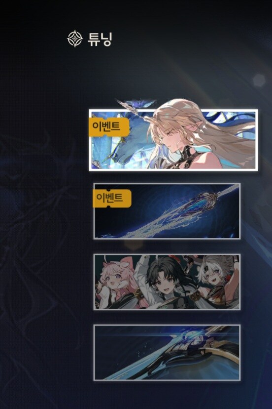 카르티시아 가챠배너 특징_2.jpg