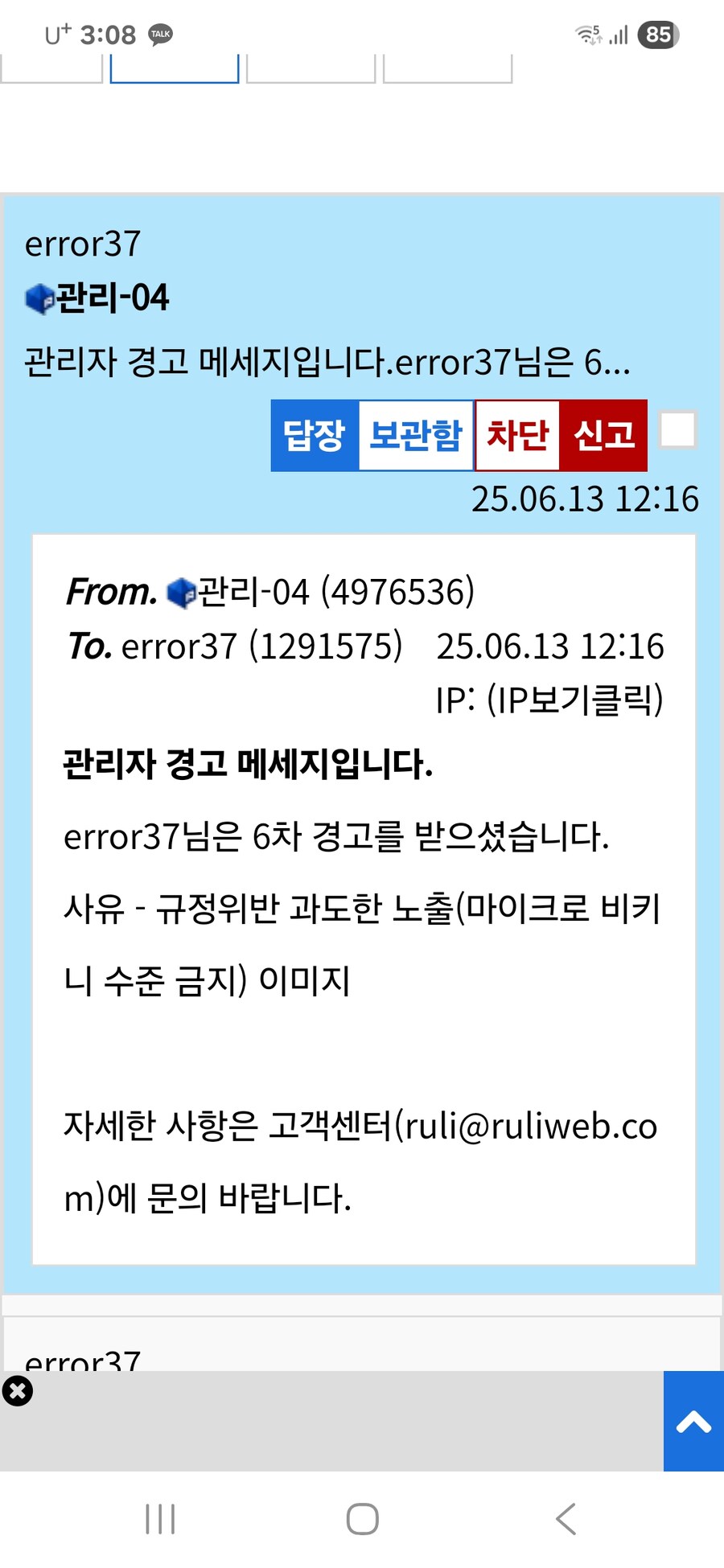 멍청한 렉카놈들 디맥이나 우왁굳 이슈올리지말고 찌찌올리면 되는데 ㅋㅋ_1.jpg