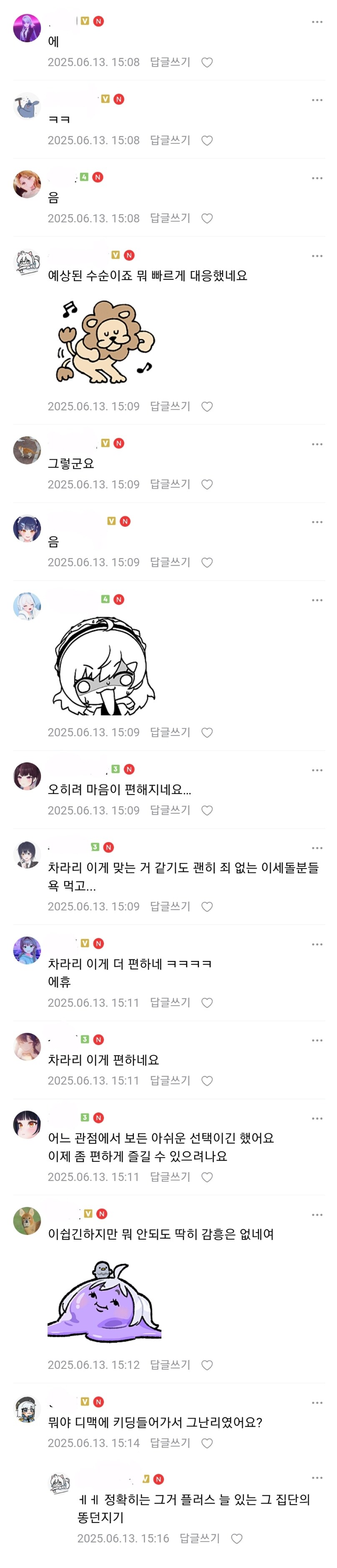 디맥 이세돌곡 제외 팬카페 반응_2.jpg