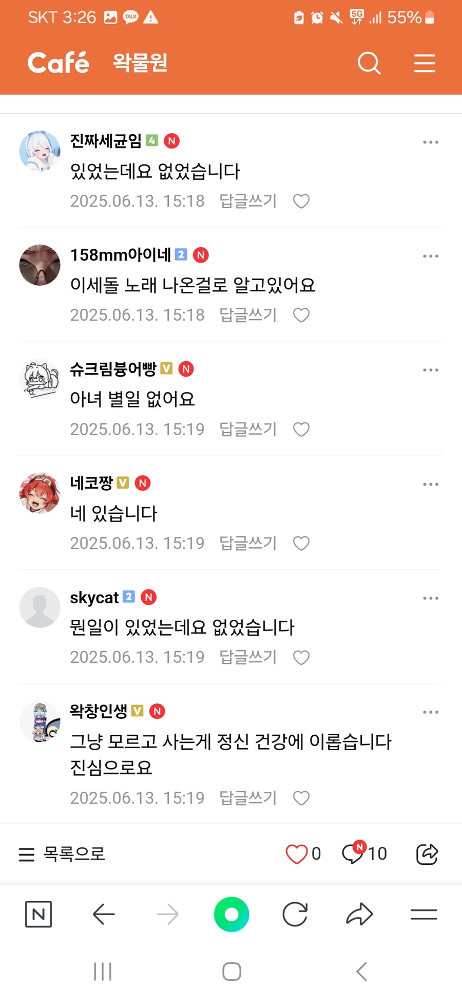 WAK)스압)얘들 진짜 상황파악이 안되나_7.jpg