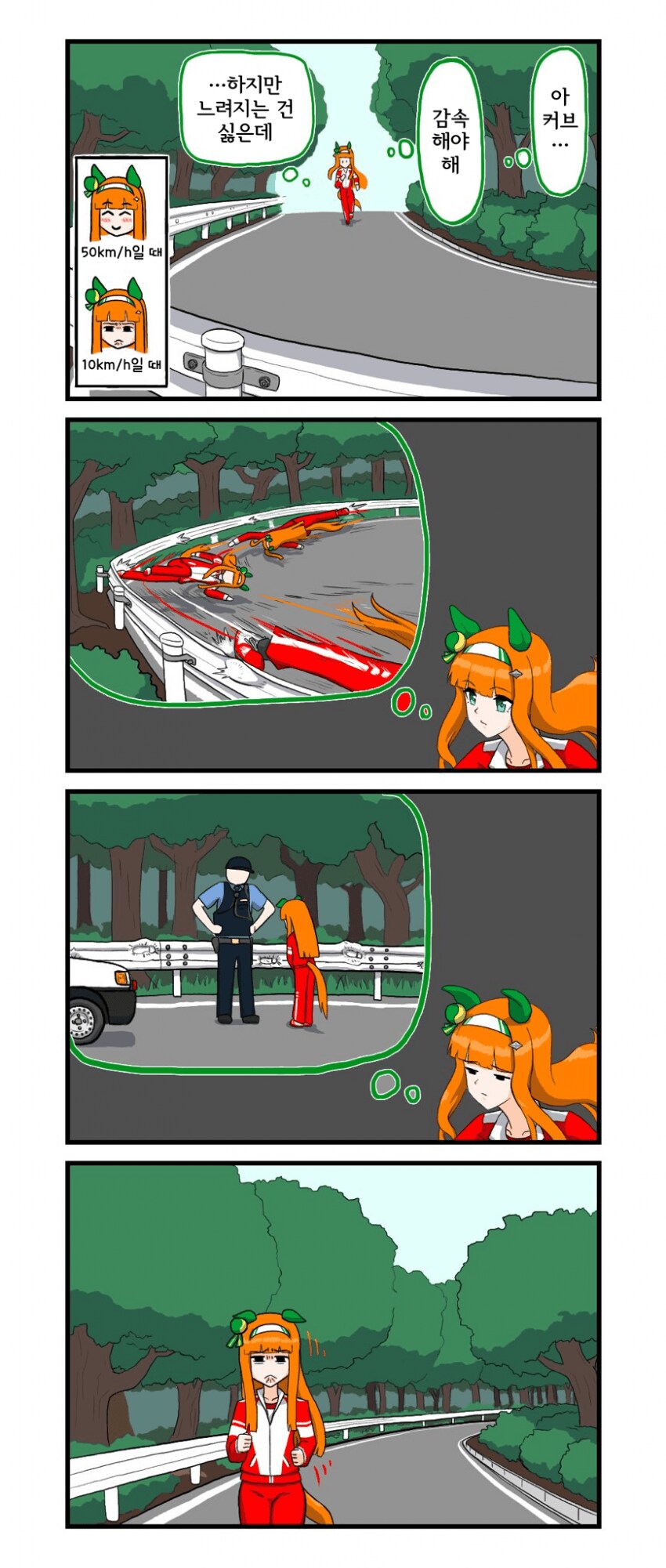 말딸내미)커브 구간도 빠르게 지나가고 싶은 스즈카_1.png