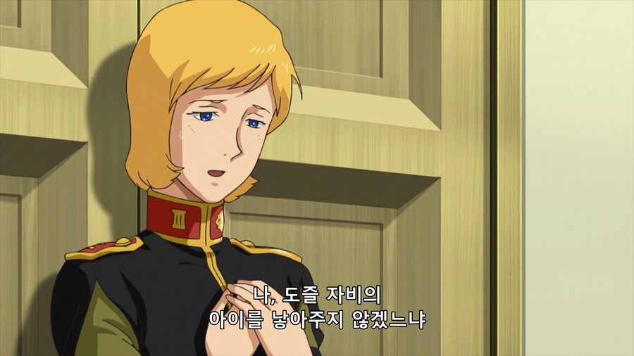 기동전사 건담 디 오리진 : 도즐의 수줍은 고백_15.png