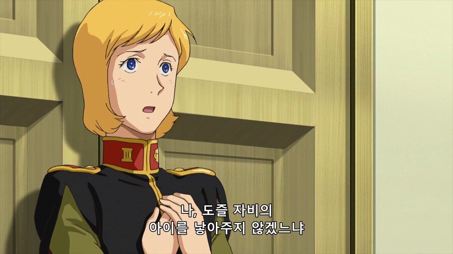 기동전사 건담 디 오리진 : 도즐의 수줍은 고백_14.png