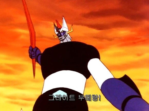 마징가 제로가 그레이트를 싫어하는 이유_17.jpg