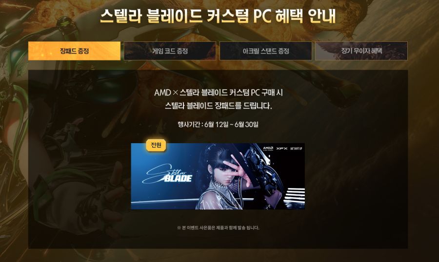 스텔라 블레이드용 컴퓨터를 조립하려고 합니다!_3.png