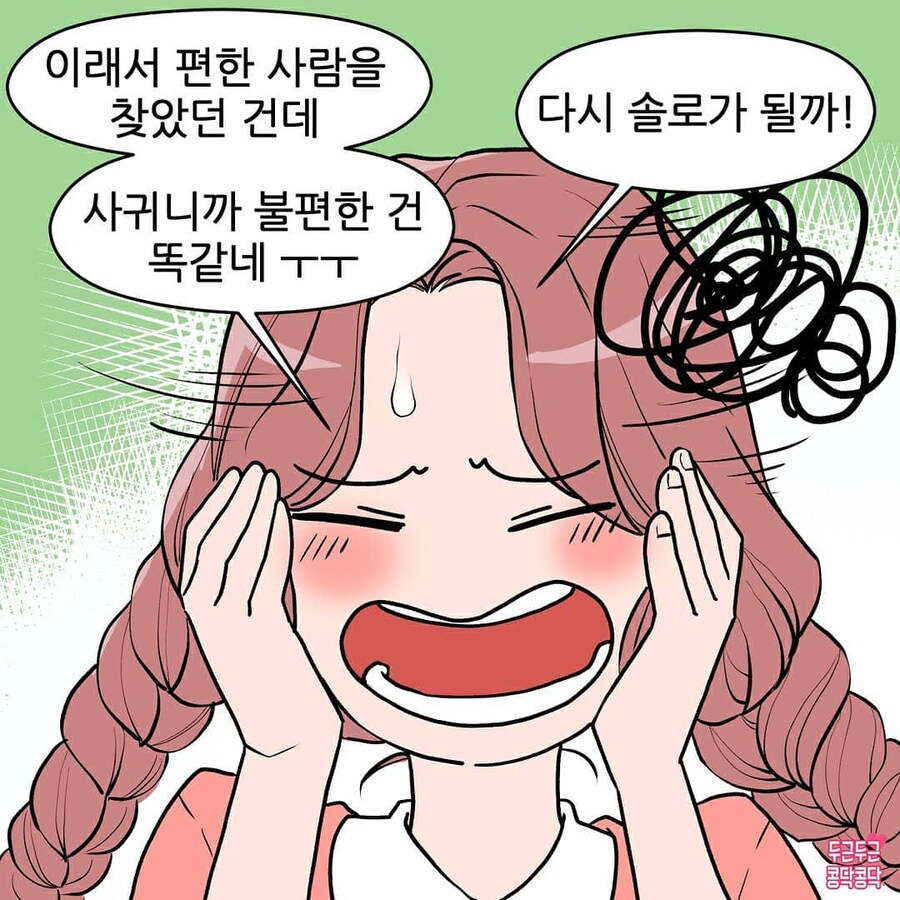 나도 제목에 우왁굳 적고 베글갈래!!_6.jpg