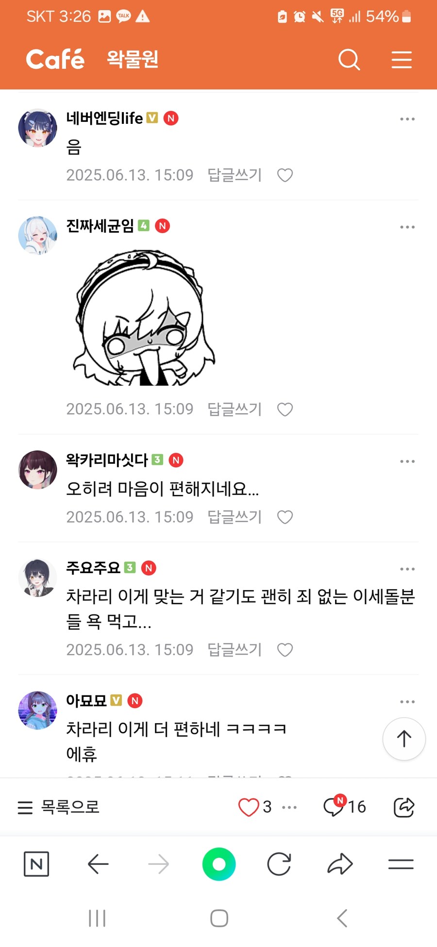 스압주의)현 상황에 대한 우왁굳 팬카페 여론_9.jpg