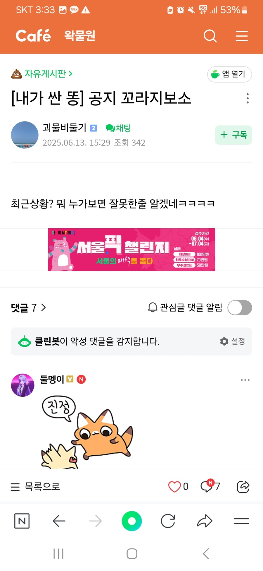 스압주의)현 상황에 대한 우왁굳 팬카페 여론_12.jpg