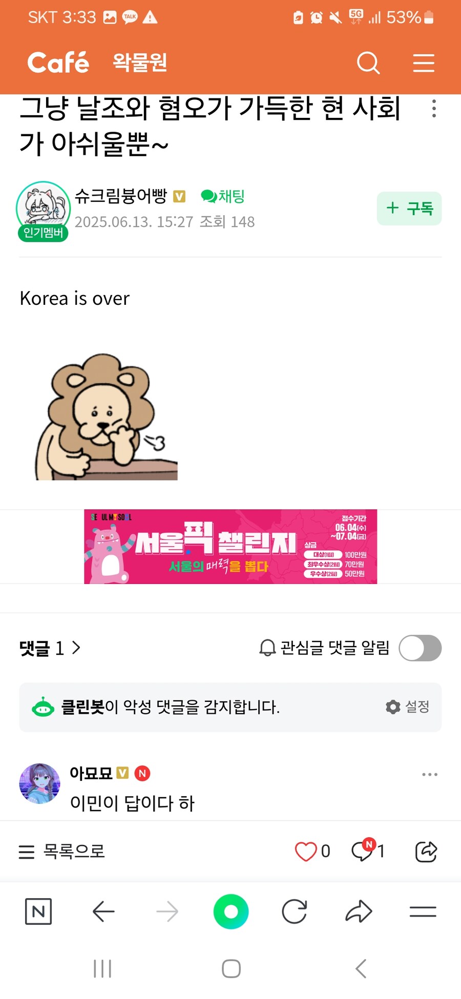 스압주의)현 상황에 대한 우왁굳 팬카페 여론_13.jpg