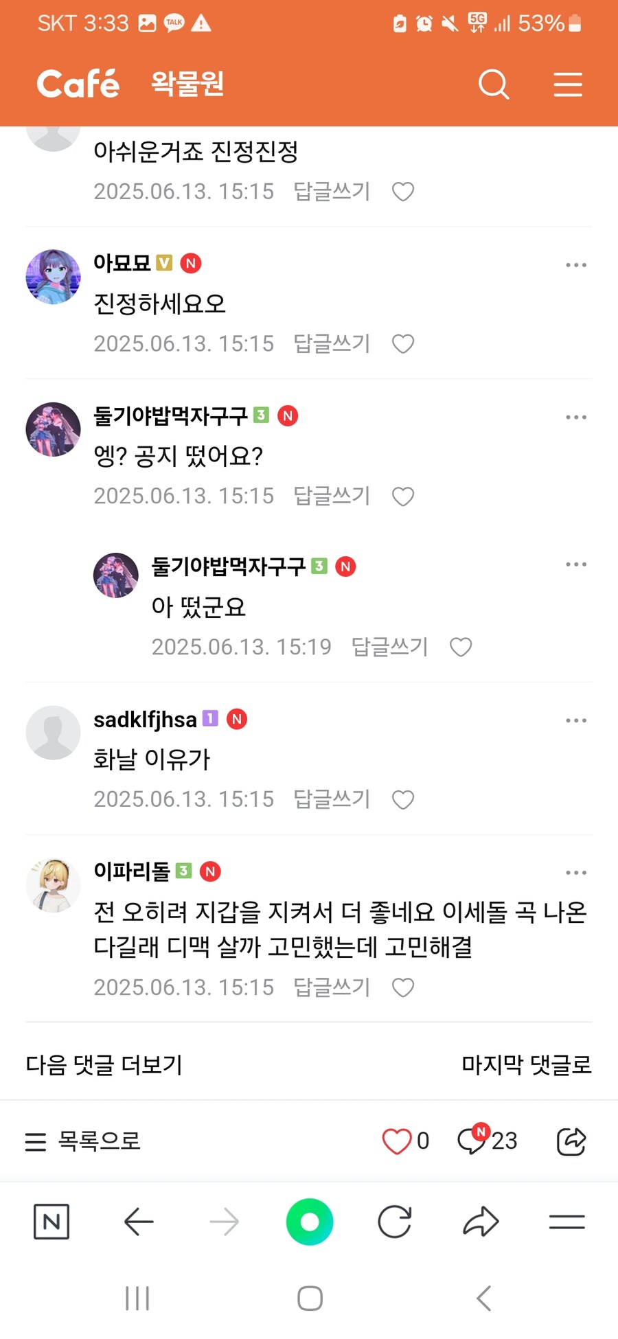 스압주의)현 상황에 대한 우왁굳 팬카페 여론_17.jpg