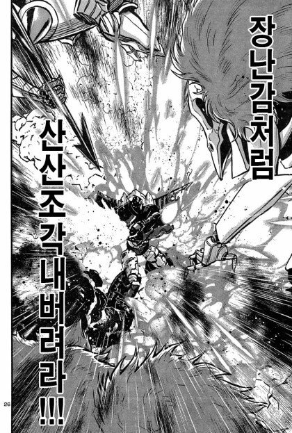 마징가 제로가 그레이트를 싫어하는 이유_32.jpg